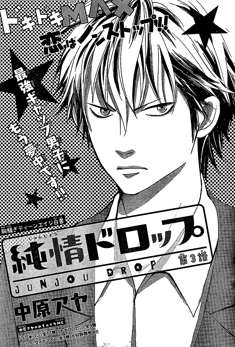 Junjou Drop Chapter 3 Mangahasu
