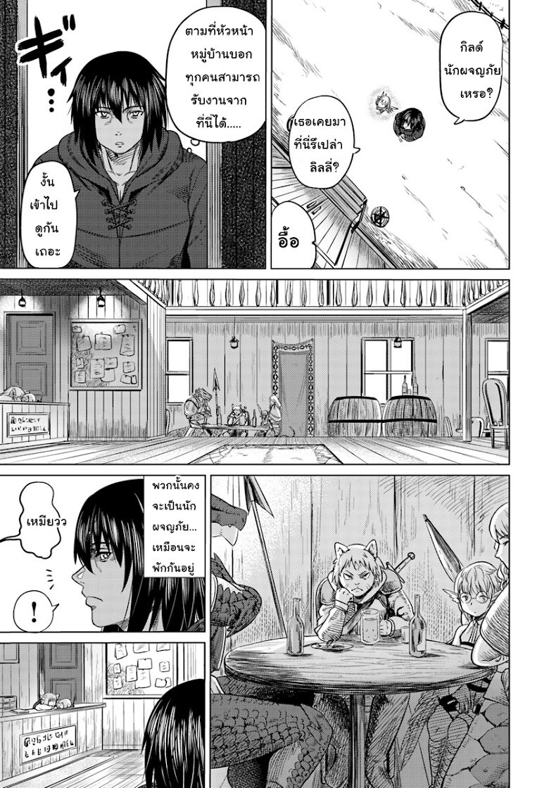 Kuro no Maou - หน้า 9