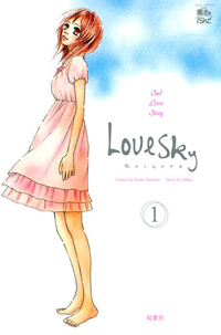 Love Sky by Mika