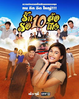 Tình Yêu 10 Giờ Sáng - Rak Sibalor Ror Sipmong Tình Yêu 10 Giờ Sáng