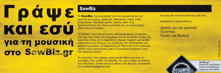 Γράψε κι εσύ για τη μουσική στο Sawbiz.gr