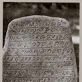 Aksara Sunda Yang Paling Banyak Digunakan