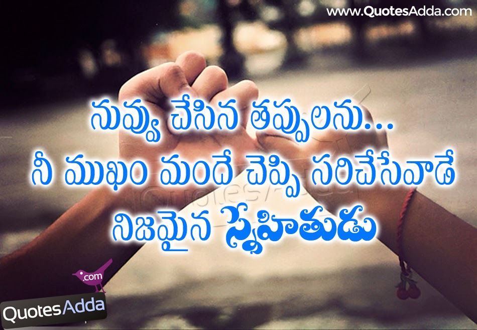 nice-telugu-friends-forever-thoughts-images