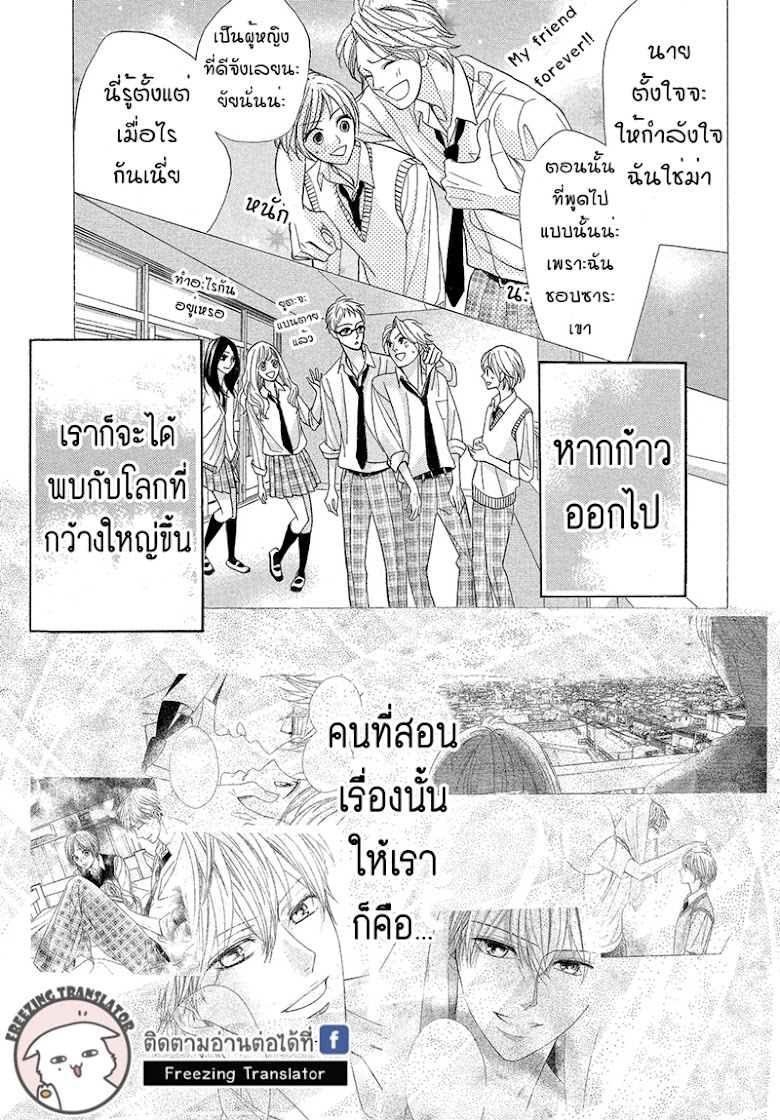 Mens Life - หน้า 6