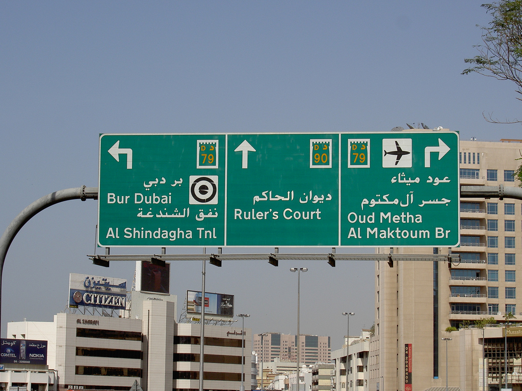 Know about Green and Blue signs on Dubai road UAE Employment DUBAI