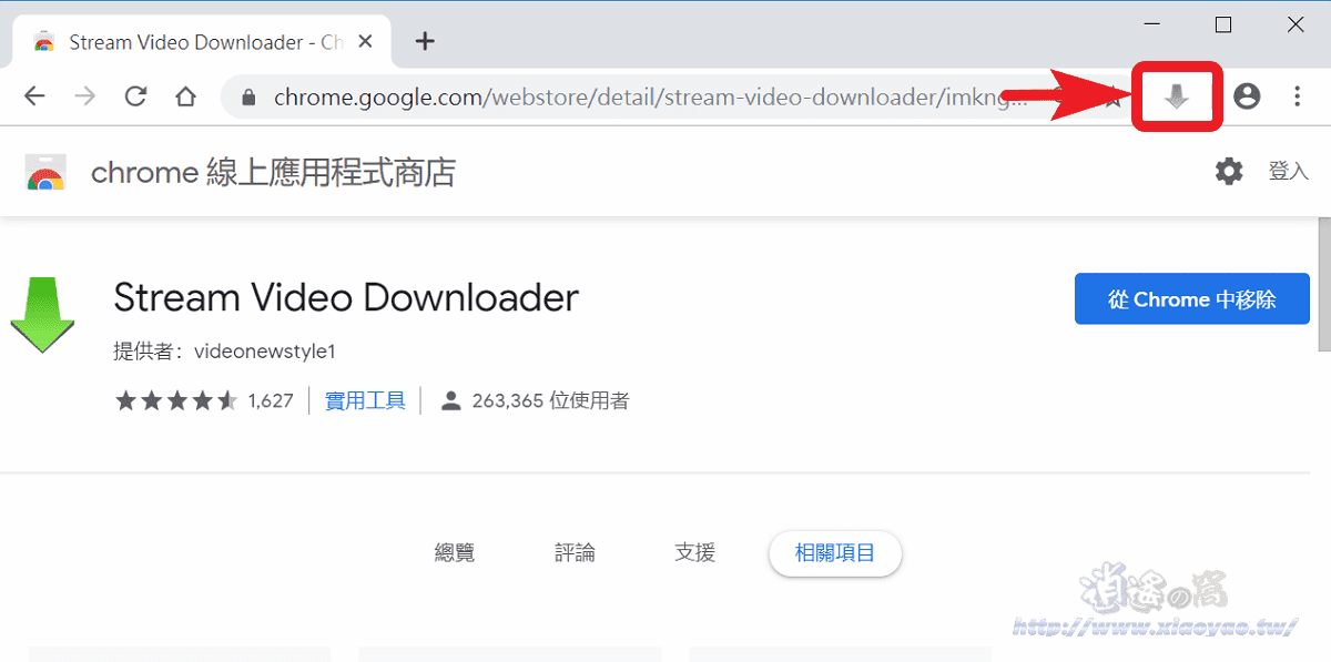 Stream Video Downloader 網路串流影片 m3u8、FLV 下載器 (擴充功能)