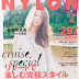 NYLON 2005年02月号