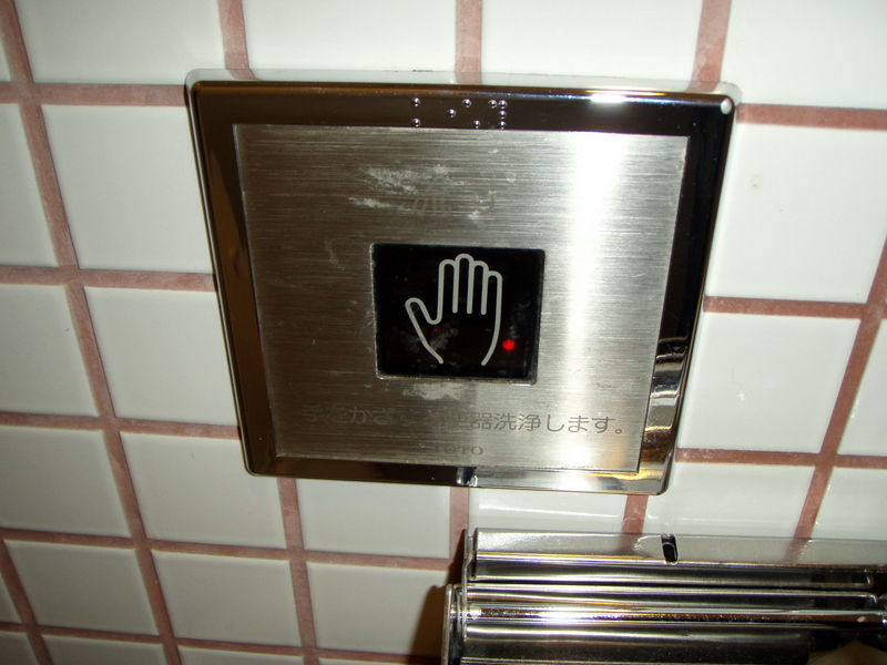 Hokkaido Kudasai Public Toilets in Japan