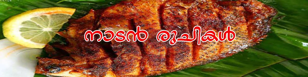 Nadan ruchikal - Kerala recipes in Malayalam -Adukkala pachakam Malayalam