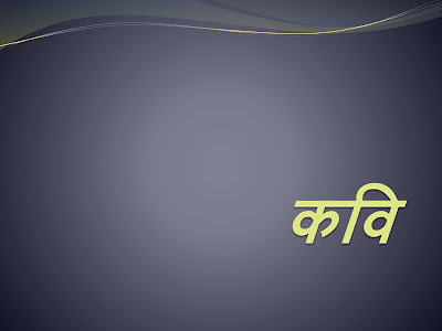 kavi kavi