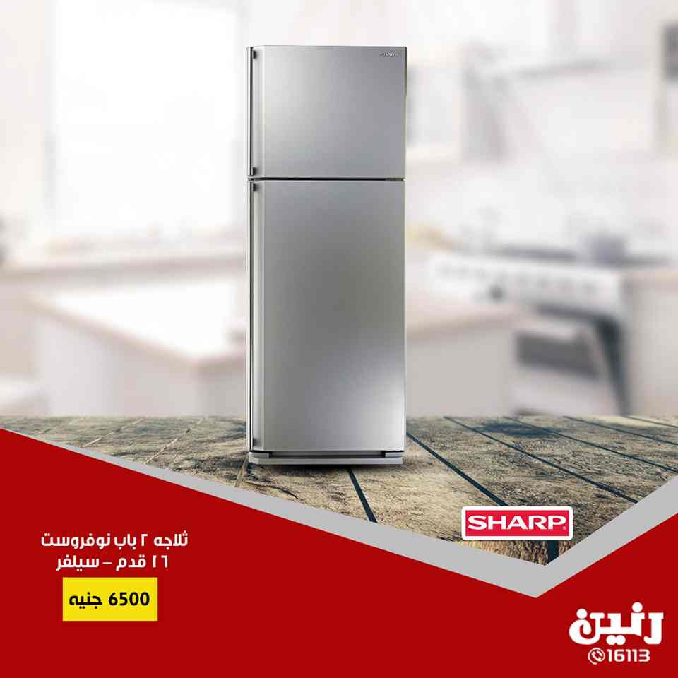 عروض رنين الخميس والجمعة 24 و 25 يناير 2019 اجهزة كهربائية عروض رنين الخميس والجمعة 24 و 25 يناير 2019 اجهزة كهربائية