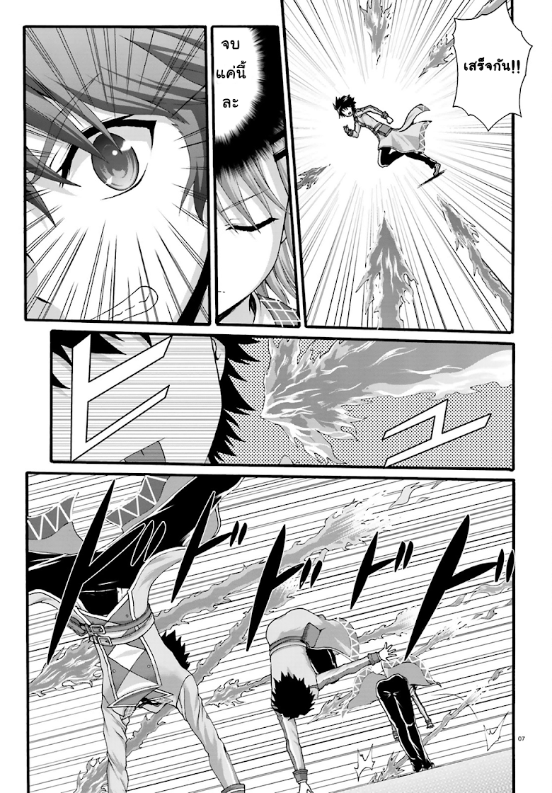 Dekisokonai no Majuu Renshi - หน้า 7