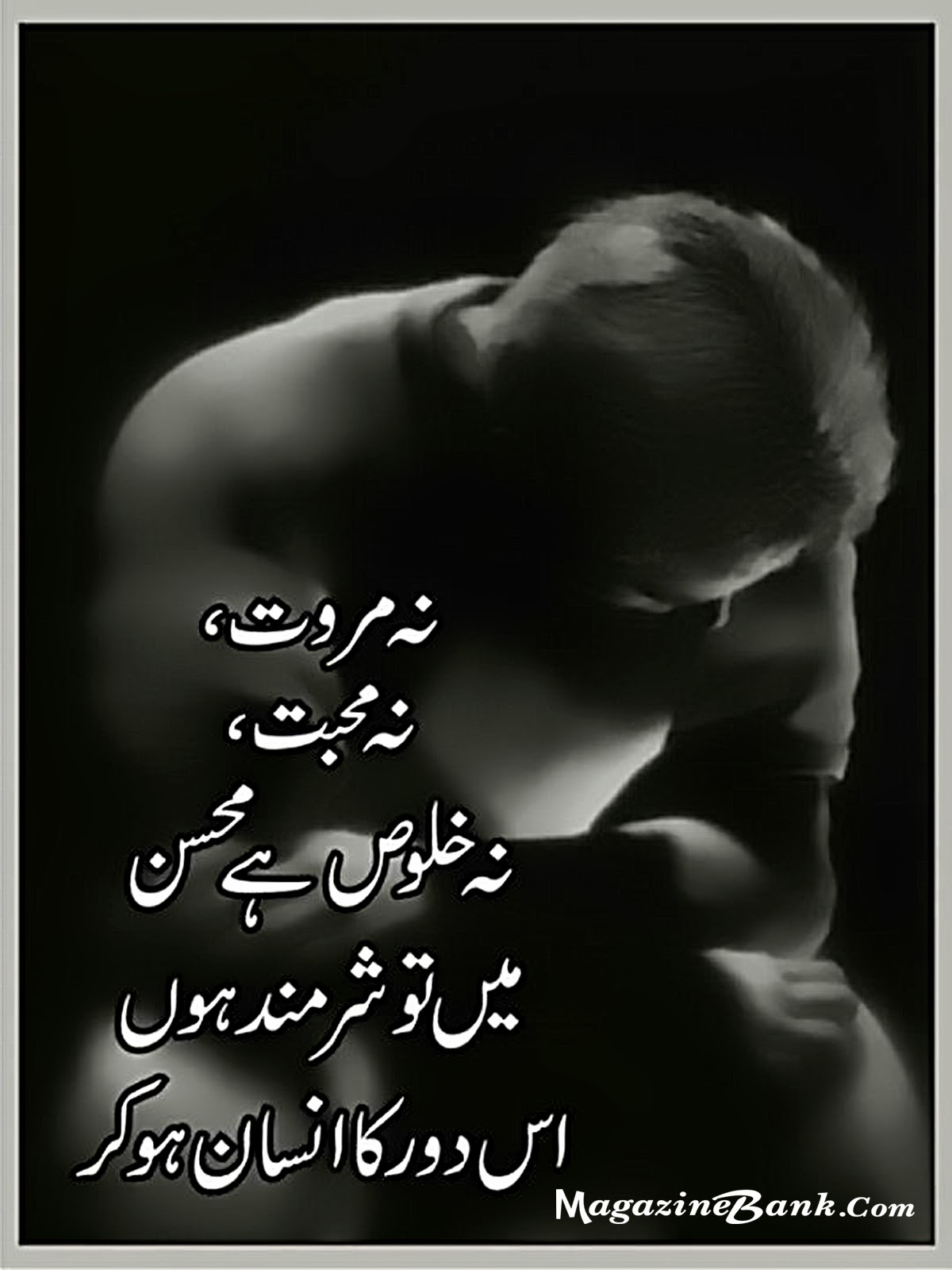 Free Love Poetry Sms In Urdu Free Love Quotes