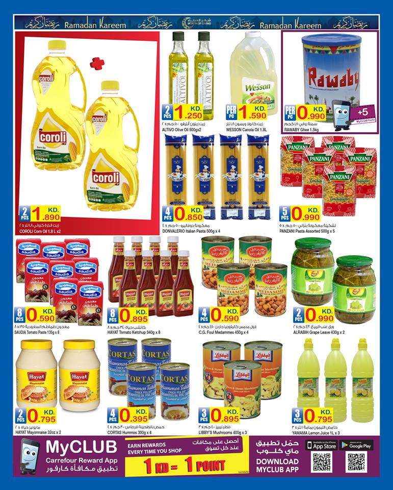 عروض كارفور الكويت عروض كارفور الكويت