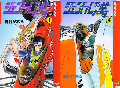 Gentle Man (ジェントル萬) - 4 Volume Complete