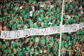 Οι 75 κανόνες του γηπέδου