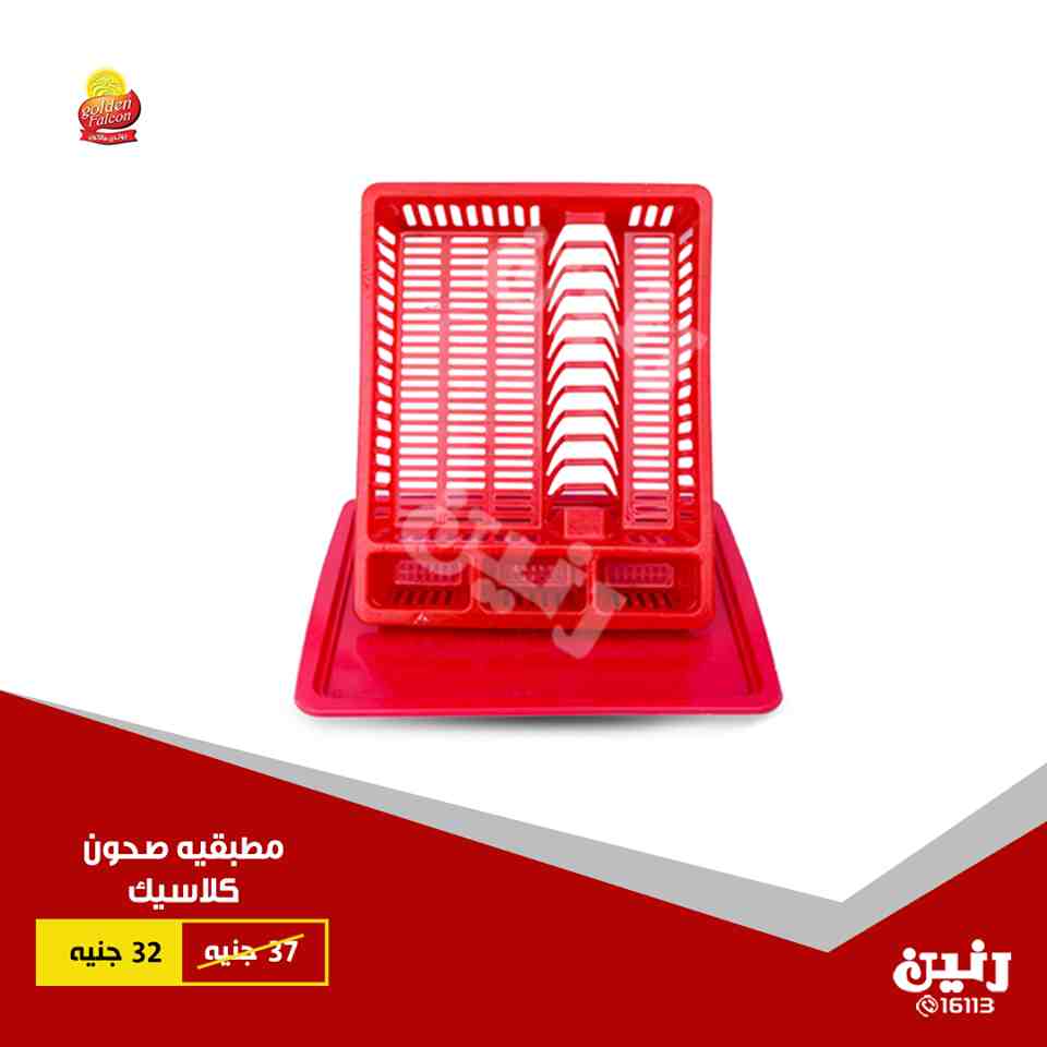 عروض رنين عروض رنين