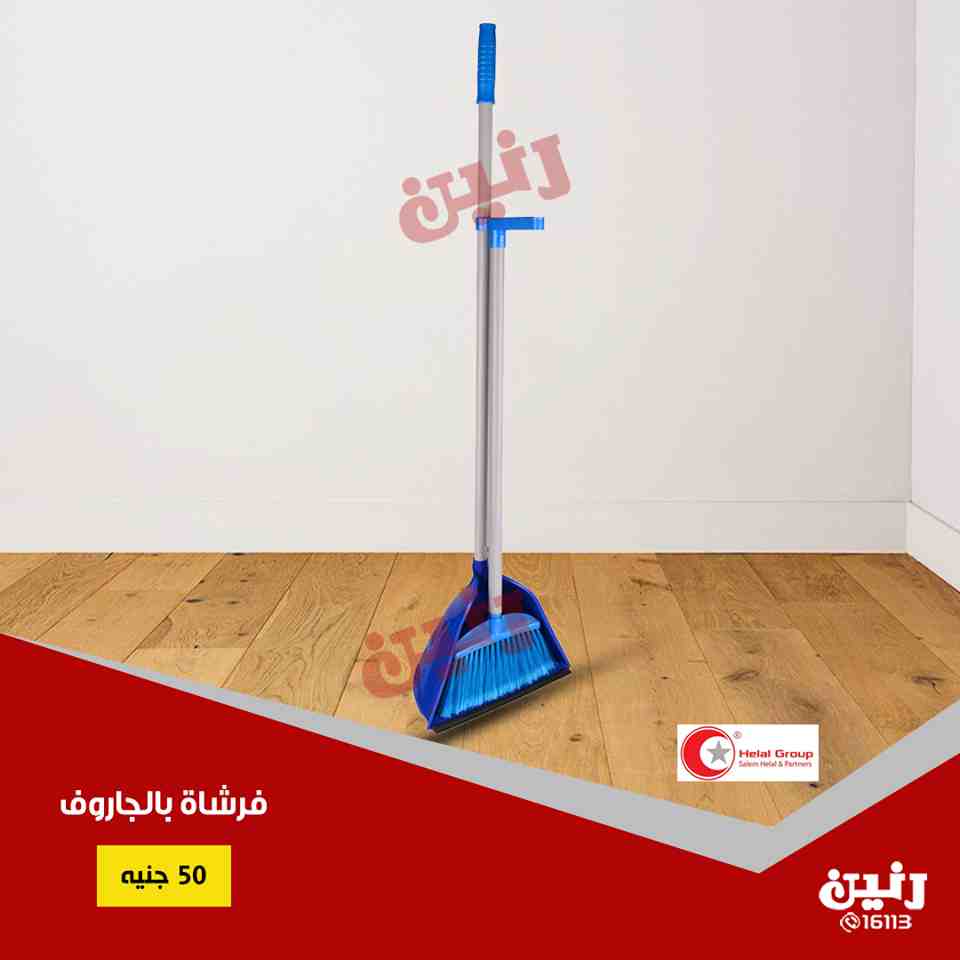 عروض رنين الجمعة 31 اغسطس 2018 مهرجان ال 20 جنيه ادوات منزلية عروض رنين الجمعة 31 اغسطس 2018 مهرجان ال 20 جنيه ادوات منزلية