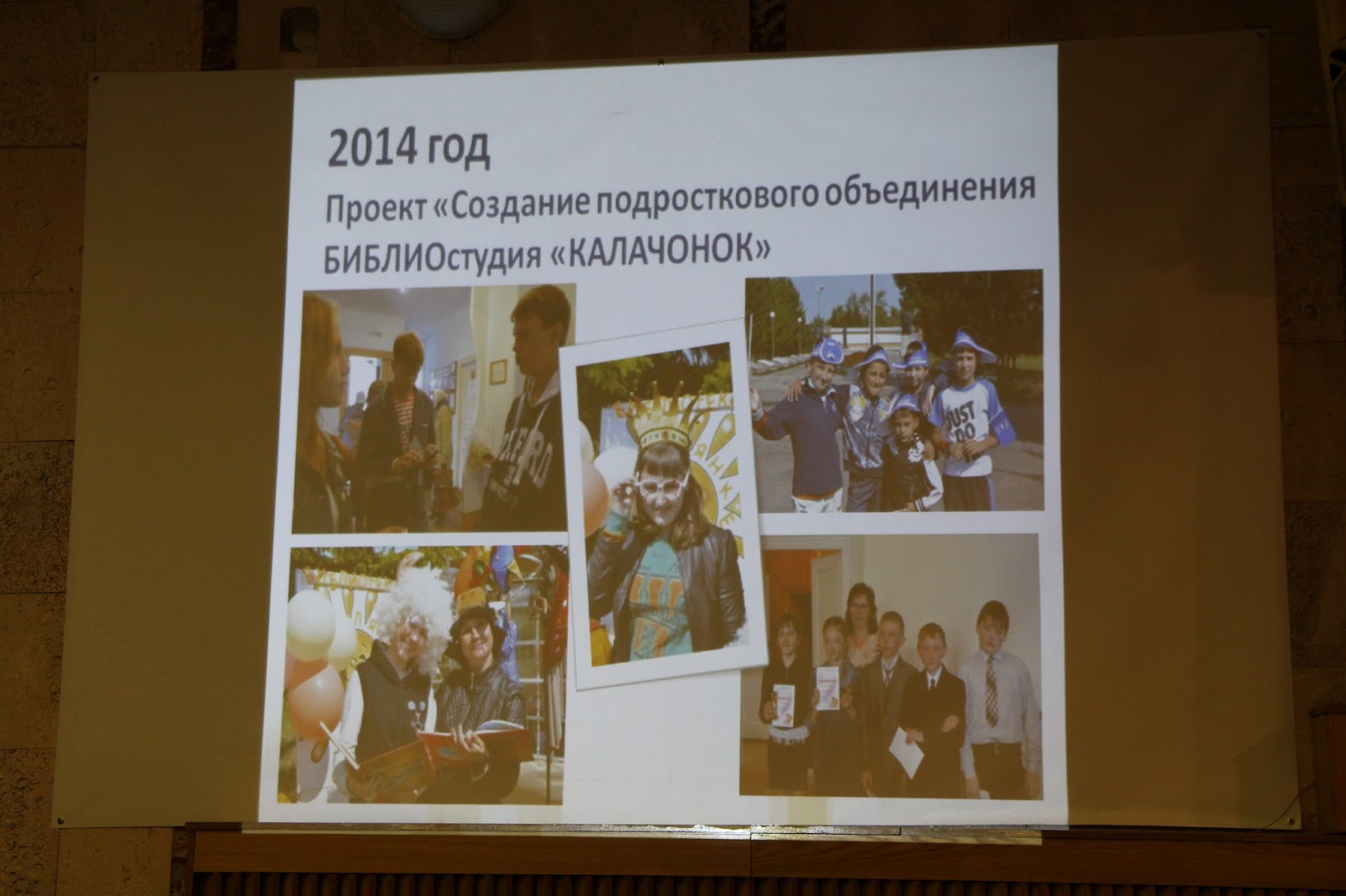 Конкурс библиотека года проект