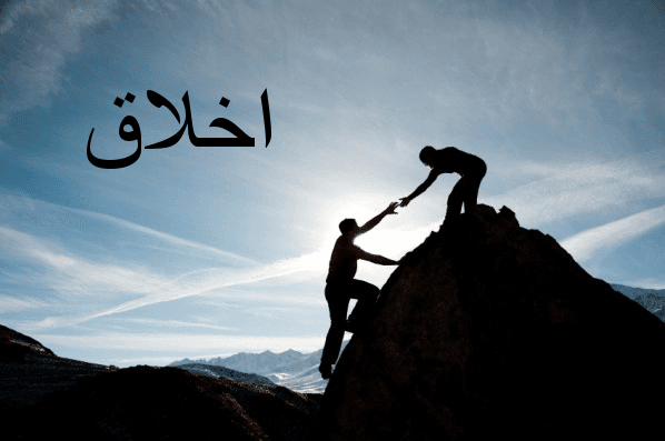 Gambar Hadits Tentang Akhlak Terpuji