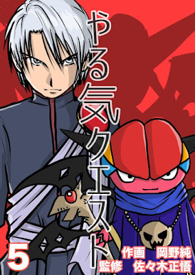 やる気クエスト raw zip dl