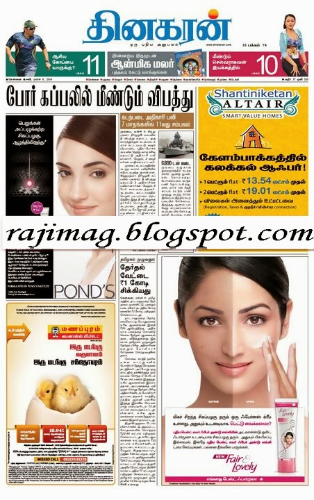 yesterday thanthi news paper download yesterday thanthi news paper download