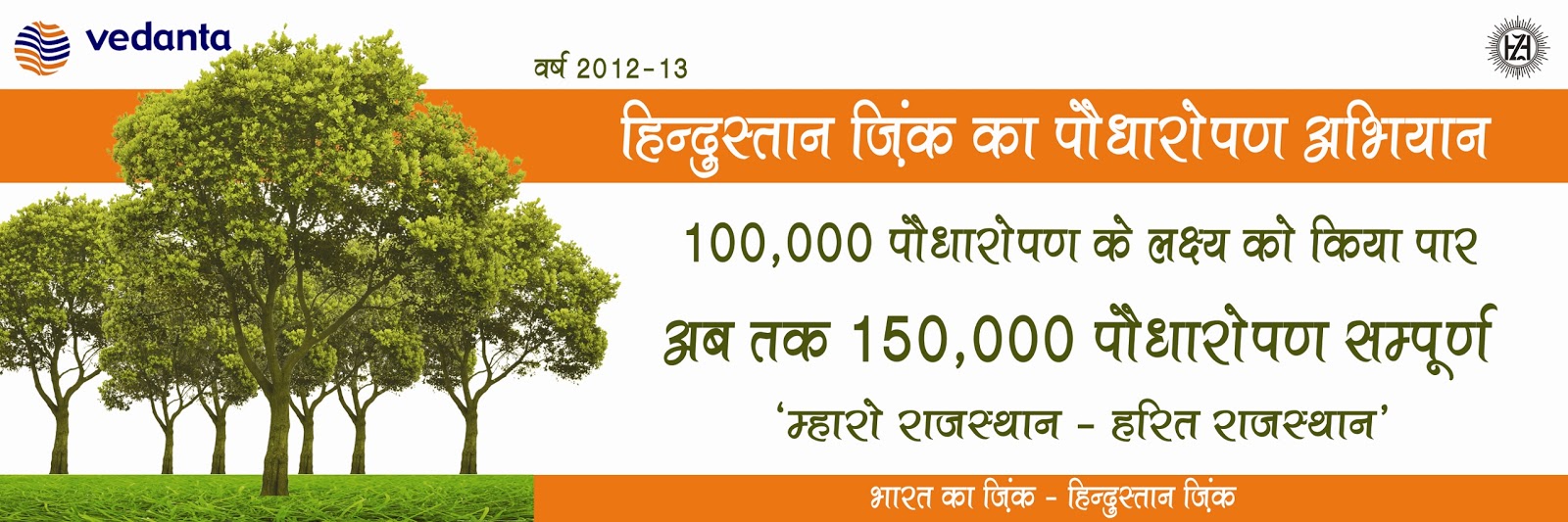 VEDANTA CSR Vedanta Hindustan Zinc Plants 150,000 Saplings in 5 Months