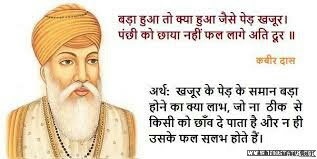 sant kabir jayanti in 2018 sant kabir jayanti 2018