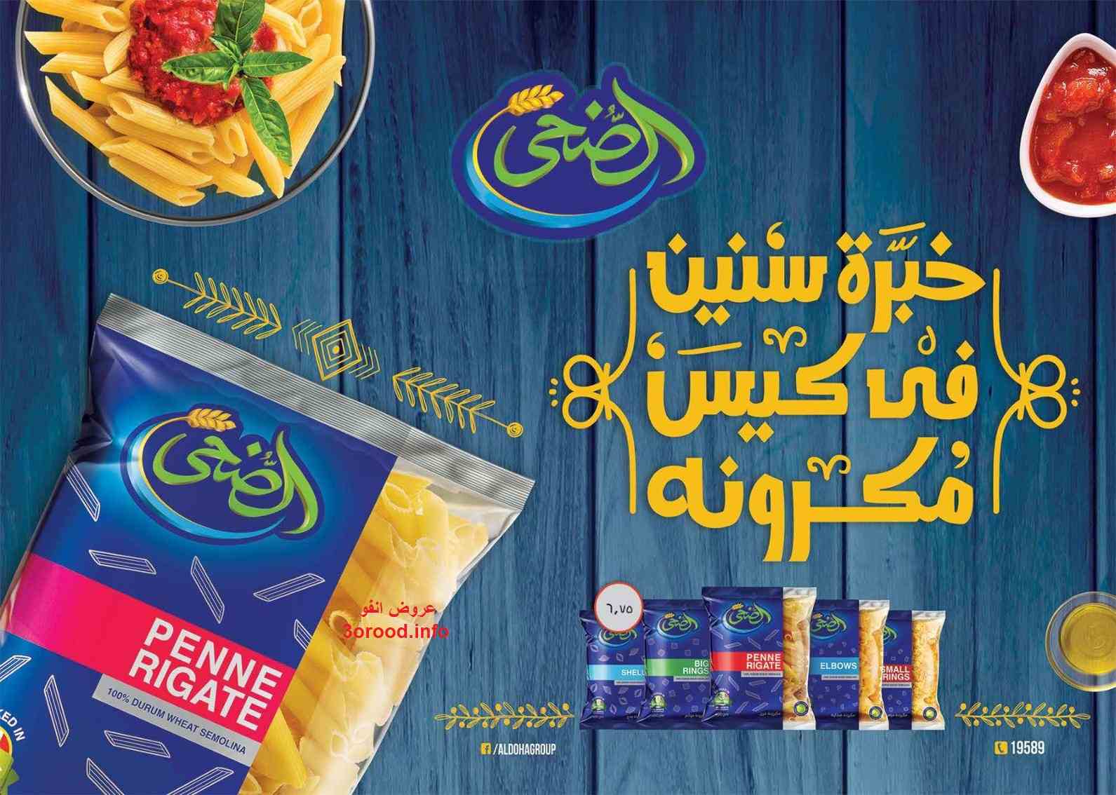 عروض سعودى ماركت من 30 اغسطس حتى 24 سبتمبر 2018 العودة للمدارس عروض سعودى ماركت من 30 اغسطس حتى 24 سبتمبر 2018 العودة للمدارس