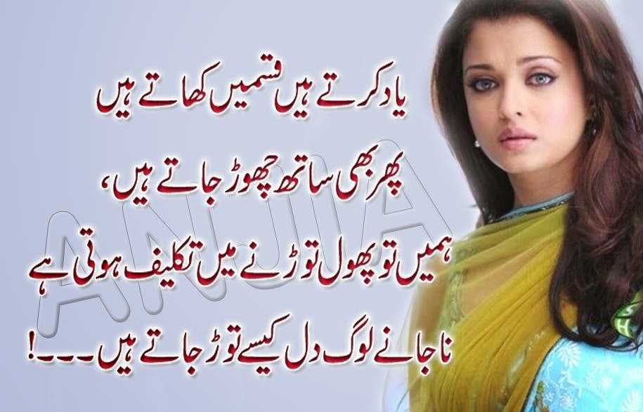 Urdu Romantic Love Poetry Quotes Sad Love Quotes In Urdu