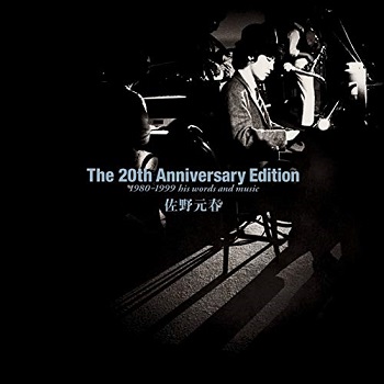 Album 佐野元春 The th Anniversary Edition 1980 1999 His Words And Music 00 01 21 Mp3 Rar Minimummusic Com