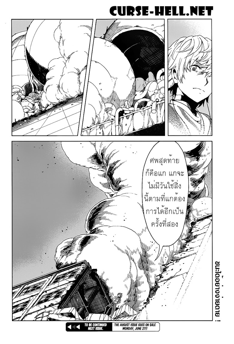 Toaru Kagaku no Accelerator - หน้า 29