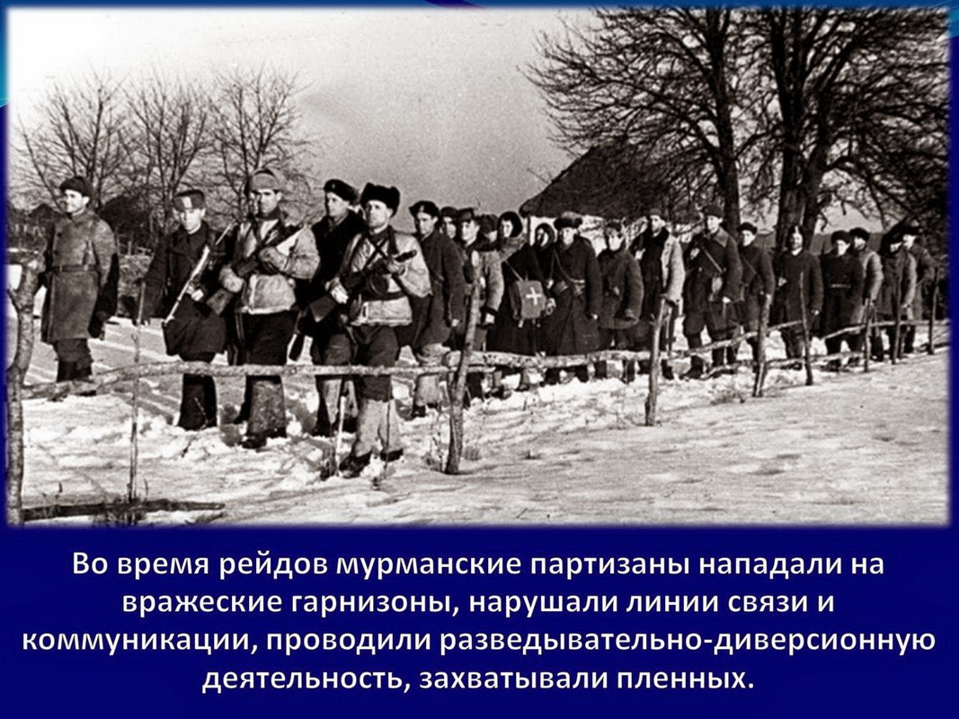 Белорусские Партизаны 1943