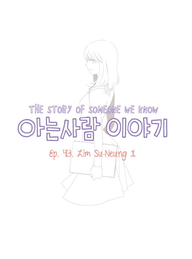 Story of Someone We Know Chapter 43 - ManhwaFull.net