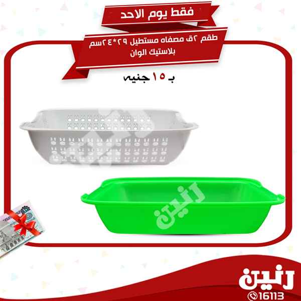 عروض رنين عروض رنين