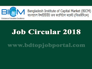 Bangladesh Institute of Capital Market (BICM) Job Circular 2018