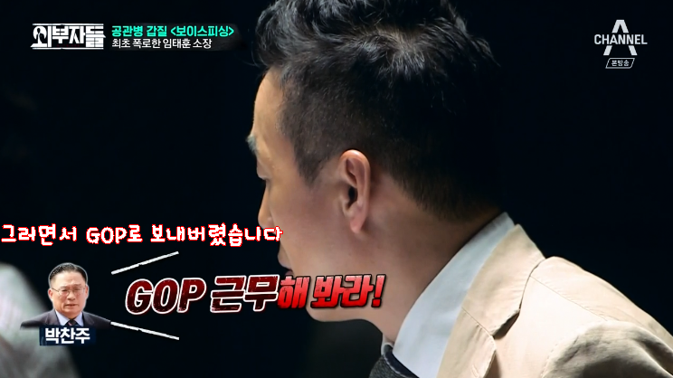 군인권센터 임태훈소장에게 직접듣는 박찬주 적발,폭로과정&갑질사례.jpg | 인스티즈