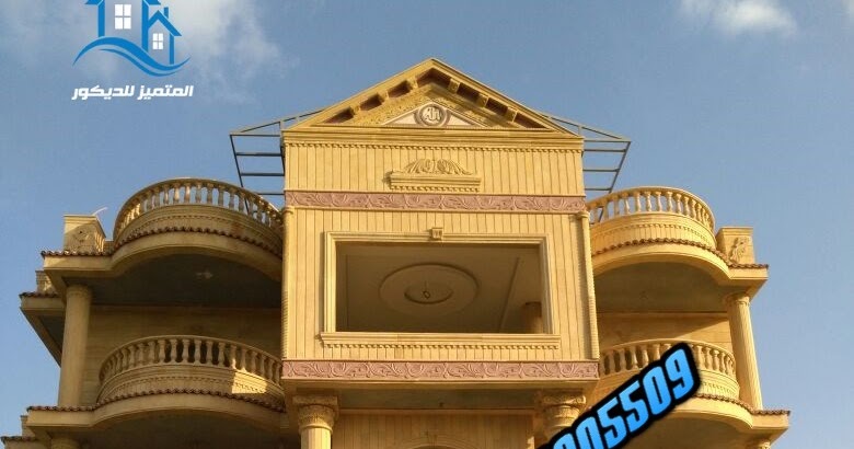 المتميز للديكور تشطيب واجهات فلل اكتوبر بالحجر الهاشمي 01066148290