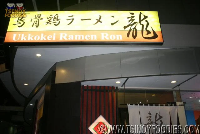 ukkokei ramen ron