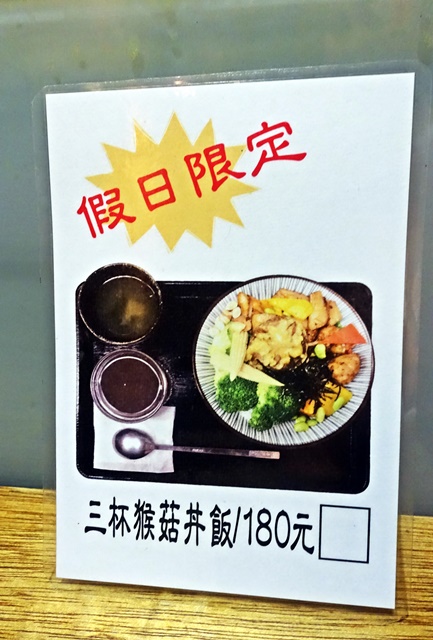 井町日式蔬食料理(新竹新源店)~新竹日式素食