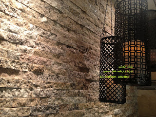 حجر هندي ديكورات عشوائي مقاول واجهات حجر هندي ديكورات عشوائي