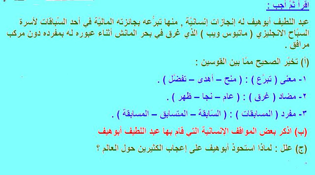 اقوى شرح + مراجعة س وج لغة عربية (قراءة) للصف الاول الاعدادى الترم الثانى (درس رموز رياضية عربية )
