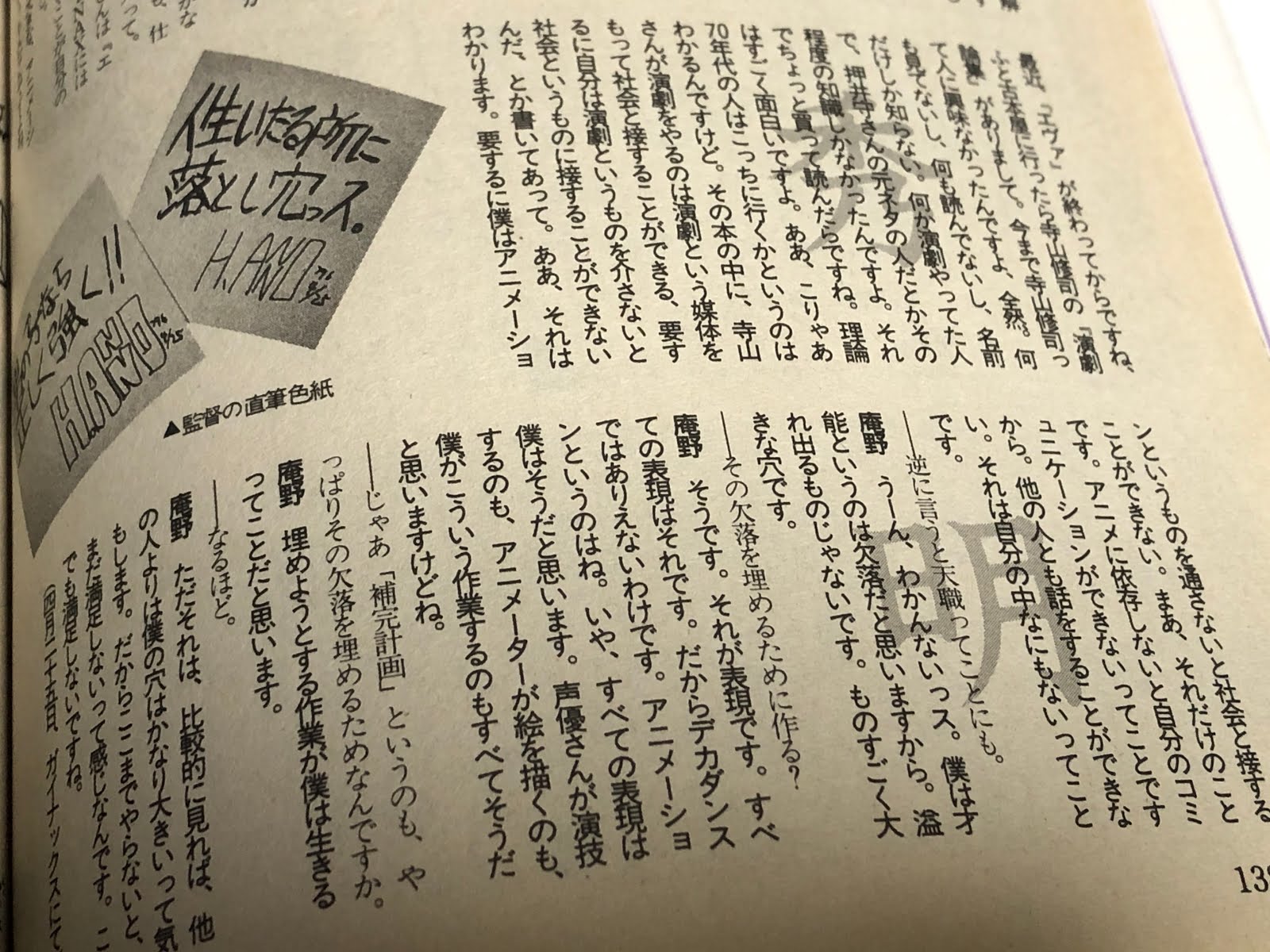 別冊JUNE 9月号 1996年 新世紀エヴァンゲリオン 準備稿 第ニ稿 別冊JUNE 9月号 1996年 新世紀エヴァンゲリオン 準備稿 第ニ稿 別冊
