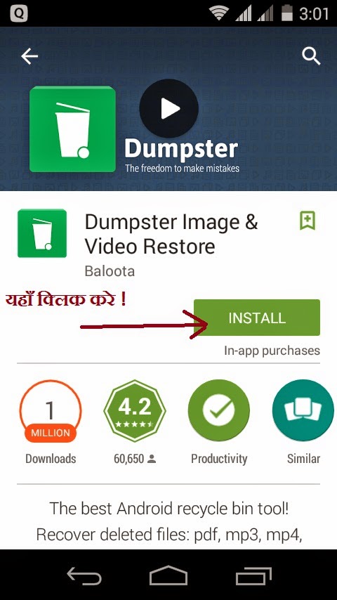How to add Recycle Bin to Android Mobile in Hindi