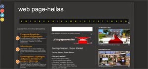 Web page Hellas