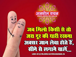 hindi friendship quotes shayari dosti english sms romantic impages wallpapers hai