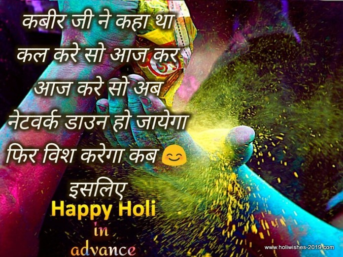 Happy Holi 2020 Wishes Images Status Quotes Hd Wallpapers In Advance