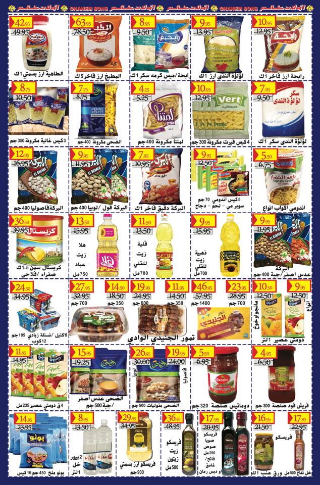 عروض اولاد غانم ماركت من 28 مارس حتى 10 ابريل 2019 وفر اكثر