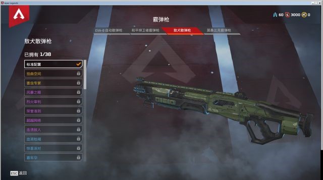 Apex 英雄 (Apex Legends) 全槍械外觀與傷害資料整理