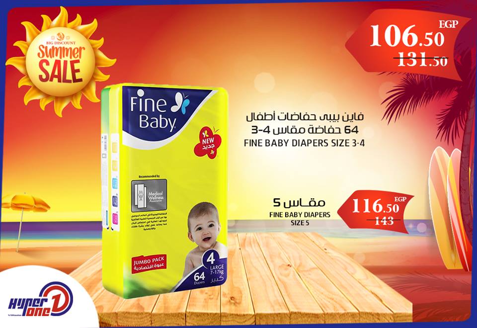 عروض هايبر وان الثلاثاء 17 يوليو 2018 حتى نفاذ الكمية عروض هايبر وان الثلاثاء 17 يوليو 2018 حتى نفاذ الكمية